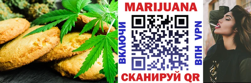 Печенье с ТГК конопля Новосокольники