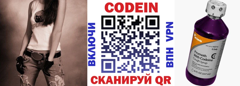 закладка ОМГ ОМГ ONION Codein Purple Drank Новосокольники