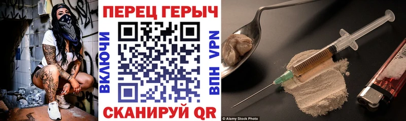 ГЕРОИН Heroin Новосокольники