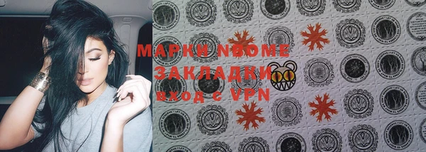 кокаин Осинники