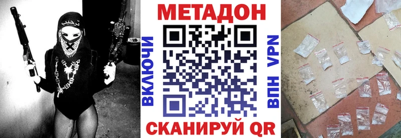 МЕТАДОН methadone  хочу наркоту  Новосокольники 